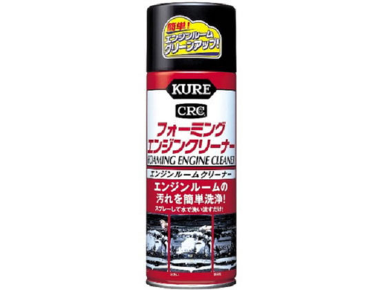 【お取り寄せ】呉工業 フォーミングエンジンクリーナー 420mL 1027
