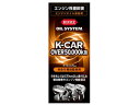 【お取り寄せ】呉工業 オイルシステム 多走行軽自動車用 2124 メンテナンス カー