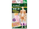 【お取り寄せ】興和 バンテリンコーワサポーターふくらはぎアシスト ライトピンク ふつうM サポーター メディカル(4)
