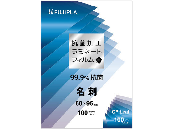 楽天JET PRICE【お取り寄せ】ヒサゴ CPリーフ 抗菌加工タイプ 名刺 100μm 100枚 名刺サイズ ラミネートフィルム ラミネーター