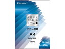 【お取り寄せ】ヒサゴ CPリーフ 抗菌加工タイプ A4 100μm 100枚 CPK1021630