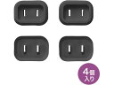 【お取り寄せ】サンワサプライ プラグ安全カバー(2Pプラグ対応・ブラック・4個入り) OAタップ OAタップ 延長コード 配線