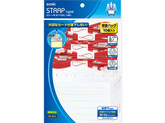 ���˥å� ID�������� �߲���̾�� 10���� �� NF-455-R �ߤ겼�������եȥ����� ̾�� �����ۥ����