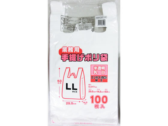 【商品説明】袋の表面の凸凹（エンボス加工）により袋の口が開けやすい仕様になっています。取っ手付きタイプなので袋を結んでの持ち運びが簡単です。100枚入りで業務用や家庭用として様々な用途でお使いできます。袋は白半透明で中のモノが透けにくい仕様となっております。パッケージの使用上の注意を読んでからご使用ください。【仕様】●品番：RB−LLW●規格サイズ：LL●1枚サイズ：ヨコ295×タテ530×マチ145mm※マチ幅は広げた時のサイズです。●厚み0．017mm●素材：高密度ポリエチレン（HDPE）●入数：100枚入【備考】※メーカーの都合により、パッケージ・仕様等は予告なく変更になる場合がございます。【検索用キーワード】日本技研工業　にほんぎけんこうぎょう　ニホンギケンコウギョウ　エンボス加工　えんぼすかこう　ぎょうむやさん　れじばっぐ　えるえる　エルエル　0．017mm　29．5cm　295mm　14．5cm　145mm　53cm　530mm　袋の口が開けやすい　業務用　ぎょうむよう　大容量　だいようりょう　レジ袋　レジバッグ　100枚　乳白色　にゅうはく　白半透明　ポリ袋　RB−LLW　RBLLW　手提げ袋　手提袋　ビニール袋　小分け包装　店舗用品　ゴミ袋　ごみ袋　LLサイズ　レジ袋　レジ袋（乳白色）　S24608【29．5×14．5×53cm】エンボス加工で袋の口が開けやすい業務用大容量レジ袋