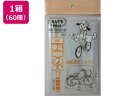 【お取り寄せ】アルフォーインターナショナル なんでもPACK自転車カバー幼児用×60冊 ポリ規格袋 厚さ ポリ袋 ラッピング 包装用品