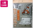 【お取り寄せ】アルフォーインターナショナル なんでもPACKミニバイクカバー×30冊 L-321 ポリ規格袋 厚さ ポリ袋 ラッピング 包装用品