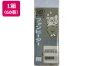 【お取り寄せ】アルフォーインターナショナル なんでもPACKファンヒーター用 LL×60冊 ポリ規格袋 厚さ ポリ袋 ラッピング 包装用品