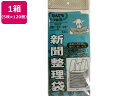 【お取り寄せ】アルフォーインターナショナル なんでもPACK新聞整理袋 5枚入×120冊 ポリ規格袋 0.03mm 厚さ ポリ袋 ラッピング 包装用品