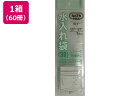 【お取り寄せ】アルフォーインターナショナル なんでもPACK水入れ袋(3L)×60冊 ポリ規格袋 厚さ ポリ袋 ラッピング 包装用品