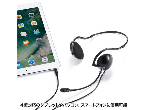 【お取り寄せ】サンワサプライ 4極対応ヘッドセット MM-HS403BK ヘッドセット 通話用イヤホン PC周辺機器 パソコン 家電