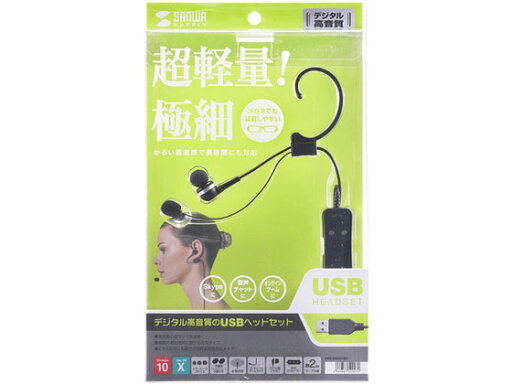 【お取り寄せ】サンワサプライ USBヘッドセット MM-HSU04BK ヘッドセット WEBカメラ ヘッドセット PC周辺機器 【お取り寄せ】サンワサプライ USBヘッドセット MM-HSU04BK ヘッドセット WEBカメラ ヘッドセット PC周辺機器