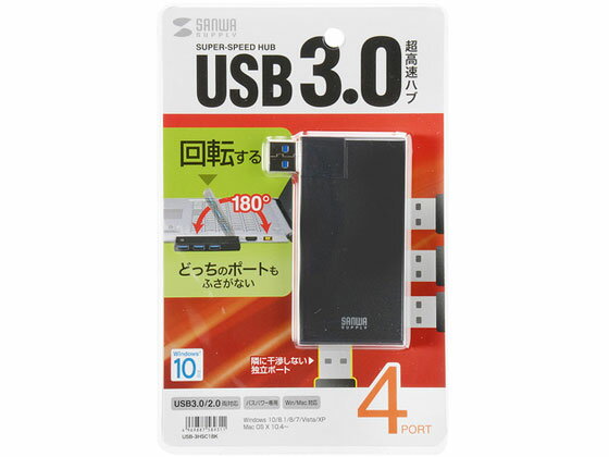 【お取り寄せ】サンワサプライ USB3.0 4ポートハブ ブラック USB-3HSC1BK USBハブ ネットワーク機器 PC周辺機器