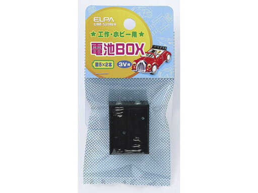 【お取り寄せ】朝日電器 電池ボックス 単5×2本用 UM-520NH 【お取り寄せ】朝日電器 電池ボックス 単5×2本用 UM-520NH