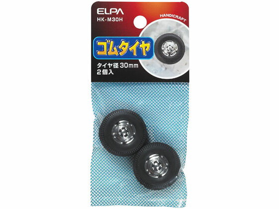 【お取り寄せ】朝日電器 ゴムタイヤ 径30mm 2個入 HK-M30H 電設資材 配線パーツ 電源タップ 家電