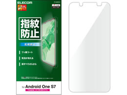 エレコム/Android One S7 防指紋・防反射フィルム/PY-AOS7FLF