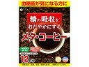 【お取り寄せ】ファイン 機能性表示食品メタ・コーヒー 12包(4)