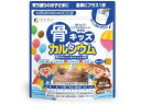 ファイン 骨キッズカルシウム 140g ネイチャーメイド サプリメント 栄養補助 健康食品