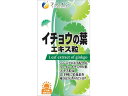 【お取り寄せ】ファイン イチョウの葉エキス粒 400粒
