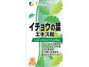 【お取り寄せ】ファイン イチョウの葉エキス粒 400粒 サプリメント 栄養補助 健康食品