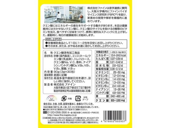 【お取り寄せ】ファイン クエン酸スティック 30包 栄養ドリンク エナジードリンク ...