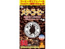 【お取り寄せ】ファイン メタ・コーヒー 60包 ダイエット食品 バランス栄養食品 栄養補助 健康食品 1