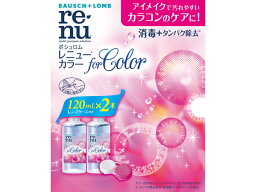 【お取り寄せ】ボシュロムジャパン レニューR カラー120mL×2 ソフトハード両用 コンタクトケア アイケア