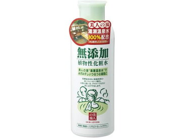 【お取り寄せ】ユゼ/無添加植物性化粧水 200ml