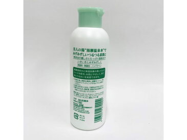 【お取り寄せ】ユゼ/無添加植物性化粧水 200ml
