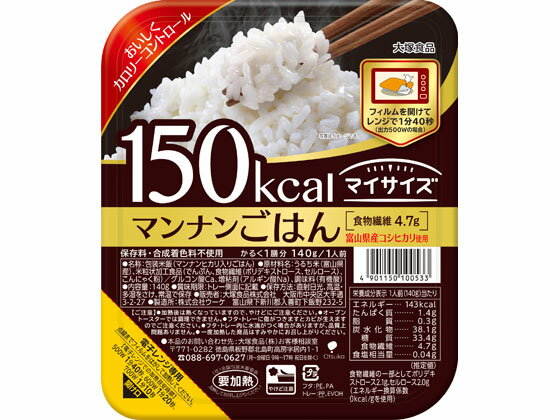 大塚食品 150kcal マイサイズ マンナ