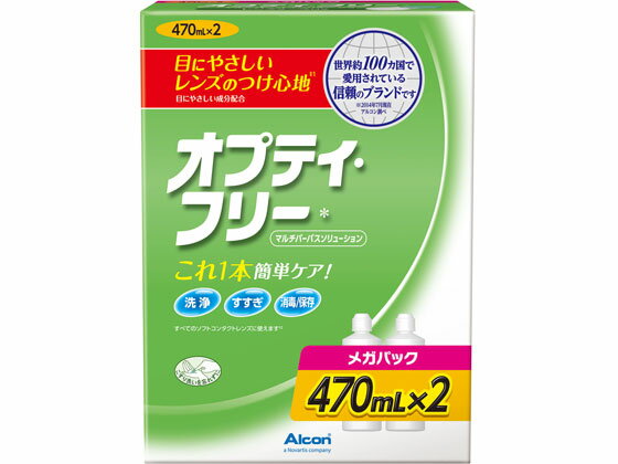 【商品説明】1本洗浄・すすぎ・消毒・保存がすべて行えるレンズケア製品です【仕様】470ml×2P　配合成分：塩化ポリドロニウム、安定化剤、緩衝剤、等張化剤、pH調整剤生産国：アメリカ商品区分：医薬部外品メーカー：日本アルコン広告文責：フォーレスト株式会社　0120-40-4016【備考】※メーカーの都合により、パッケージ・仕様等は予告なく変更になる場合がございます。【検索用キーワード】日本アルコン　ニホンアルコン　日本アルコン　オプティ・フリー　メガパック　470mL×2　オプティフリー　人気　評判　ランキング　評価　口コミ　使用感　スキンケア　ハンドケア目に優しいレンズのつけ心地