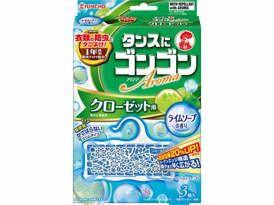 【お取り寄せ】金鳥 ゴンゴンアロマクローゼット用3個ライムソープの香り 防虫剤 殺虫