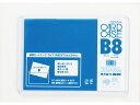 【お取り寄せ】西敬 No.40カードケース 硬質塩ビ製 B8 CC-B84 ハードタイプ カードケース ドキュメントキャリー ファイル