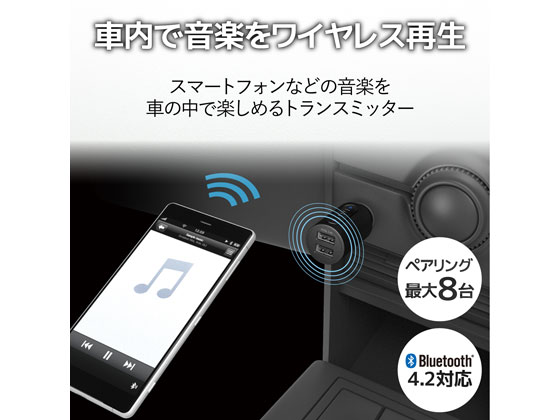 【お取り寄せ】エレコム Bluetooth FMトランスミッター 2.4A 2ポート LAT-FMBT03BK AV機器 カメラ 2