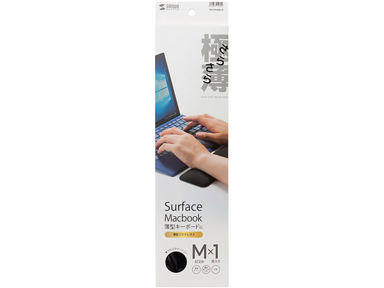 【商品説明】やわらかクッションで手首の疲れを軽減する薄型リストレストです。SurfaceやMacBookなどの薄型キーボードに最適です。蒸れにくくサラサラな肌触りの表面生地です。底面は滑り止め付きです。持ち運びにも便利な薄型です。【仕様】●...