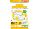 【お取り寄せ】サンワサプライ マルチ名刺カード 白 A4 10面 厚手 10枚 汎用 名刺用紙 プリント用紙