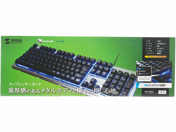【お取り寄せ】サンワサプライ バックライト機能付きキーボード SKB-WAR3 キーボード テンキー PC周辺..