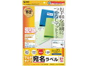 【お取り寄せ】サンワサプライ/マルチラベル A4 21面 四辺余白付 20枚/LB-EM16N