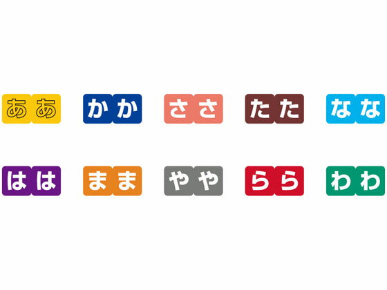 【お取り寄せ】リヒトラブ カラーかなラベル M(ロールタイプ) かな ナンバー 15箱 インデックスラベル インデックスラベル ふせん インデックス メモ ノート