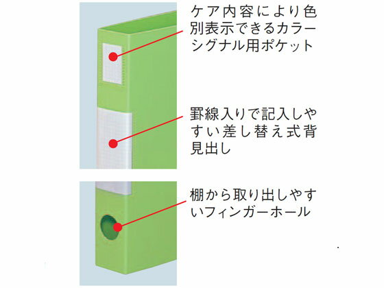 【お取り寄せ】リヒトラブ 介護記録ファイル A4タテ 2穴 黄 HM603-5 A4 D型2穴リングファイル PP製 リング式ファイル