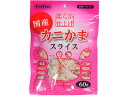 【お取り寄せ】ペットプロ カニかま スライス 60g