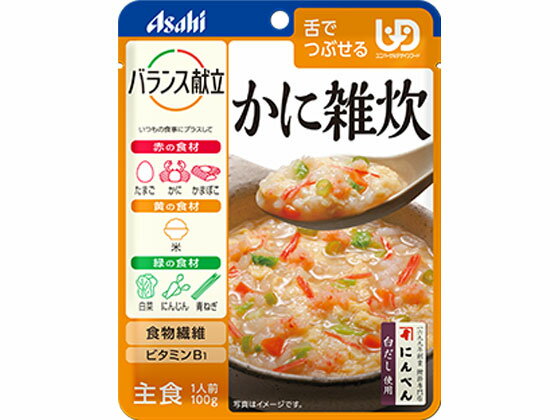 【お取り寄せ】アサヒグループ食品 バランス献立 かに雑炊 介護食 介助