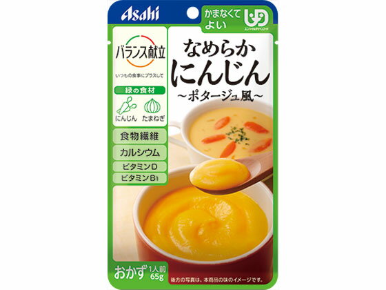 【お取り寄せ】アサヒグループ食品