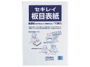 【お取り寄せ】セキレイ 板目表紙 美濃判 10枚入 ITA70BP 板目表紙 白表紙 製本