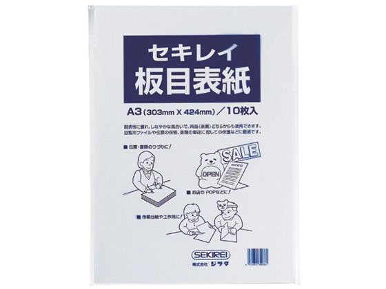 【お取り寄せ】セキレイ 板目表紙 A3判 10枚入 ITA70CP 板目表紙 製本