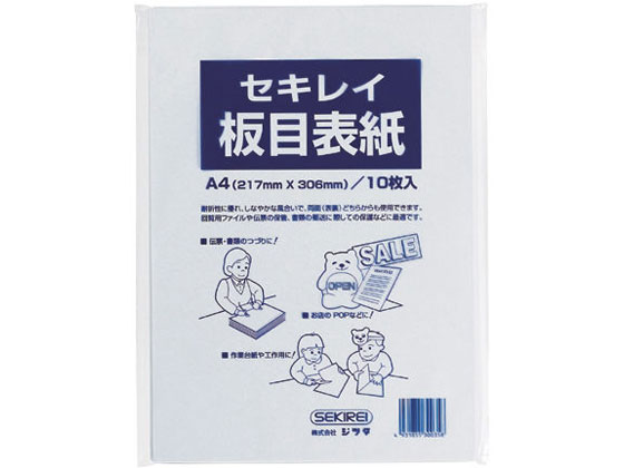 セキレイ 板目表紙 A4判 10枚入 ITA70AP 板目表紙 製本