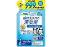 【お取り寄せ】LION シュシュット 植物消臭剤 無香料 詰替320ml 消臭 犬用 ドッグ ペット ケア