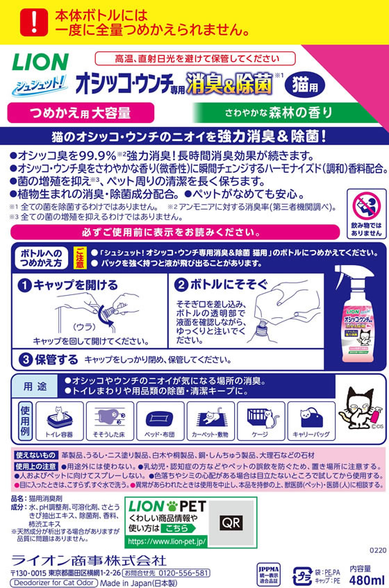 �ڤ����󤻡�LION ���奷��å� �����å� �ý� ǭ ����������480ml �ý� �� �ɥå��� �ڥå� ����