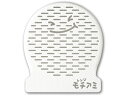 【お取り寄せ】曙産業 レンジモチアミ RE-171 電子レンジ 電子レンジ キッチン 雑貨 テーブル