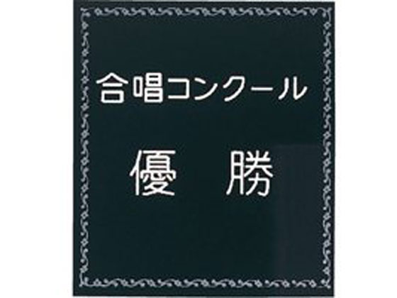 �ڤ����󤻡ۻ������������ �ȥ��ե��� �⤵250mm 250H ɽ���� ��ǰ��ŵ�� ��ŵ