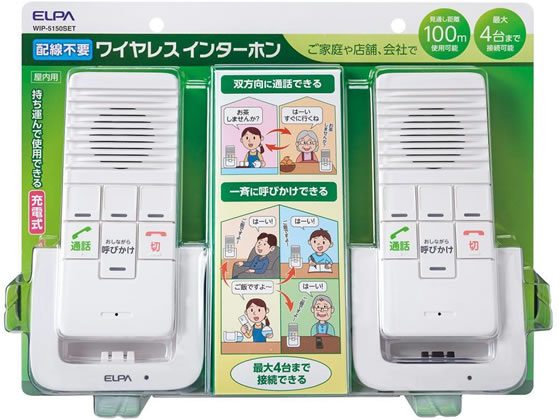 朝日電器 DECTワイヤレスインターホ